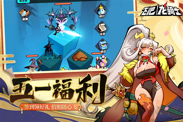 飛吧龍騎士官方版