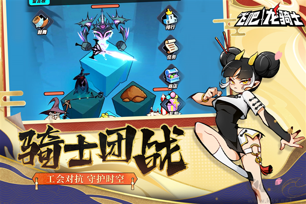 飛吧龍騎士官方版