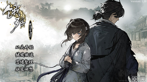 餓殍明末千里行電腦版PC