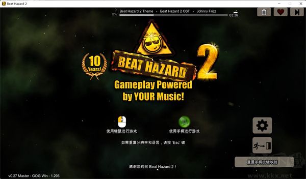 危險節(jié)奏2客戶端