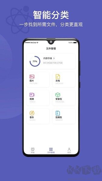 電腦Hi傳輸助手手機(jī)版