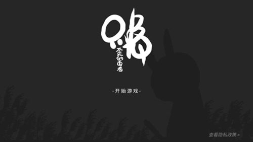 只兔：不滅的勇者單機(jī)版