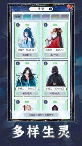 天道創(chuàng)造手游