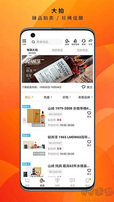 酒蟲網(wǎng)最新版