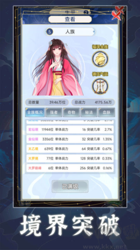 天道創(chuàng)造手游