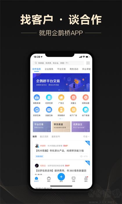 企鵲橋安卓版