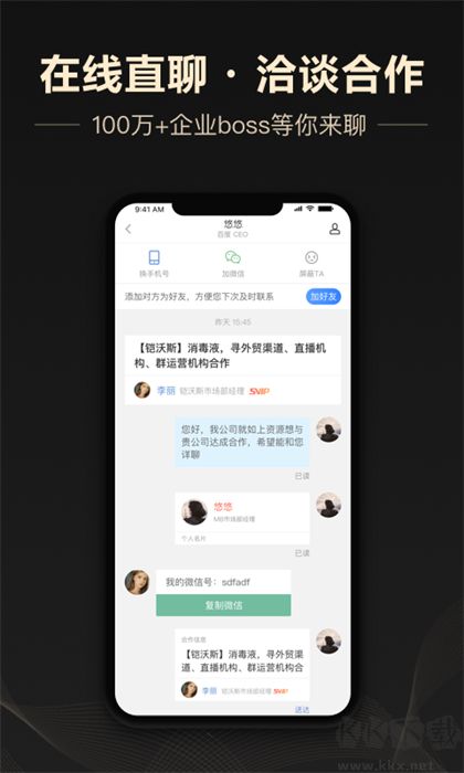 企鵲橋安卓版