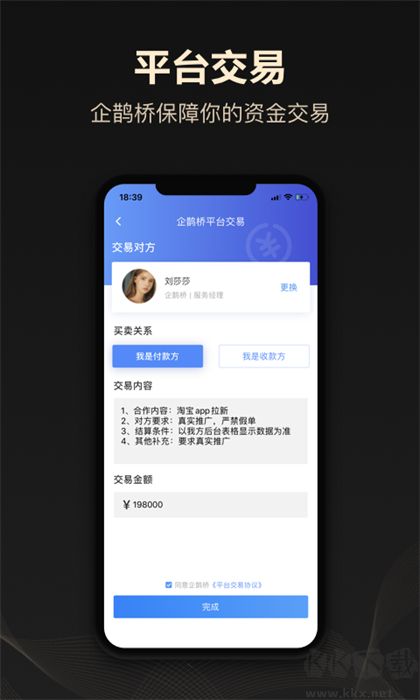 企鵲橋安卓版