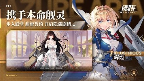 拂曉勝利之刻正版