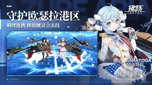 拂曉勝利之刻正版