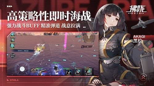 拂曉勝利之刻正版