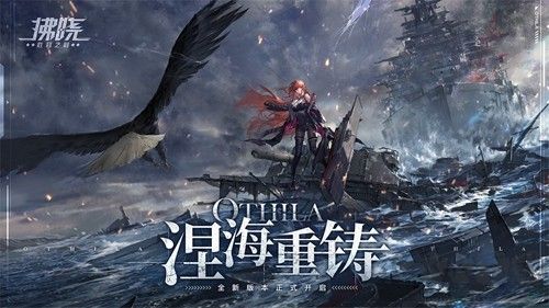 拂曉勝利之刻正版