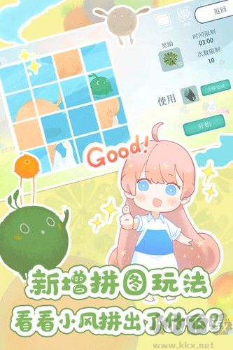 天國(guó)旅立官方版