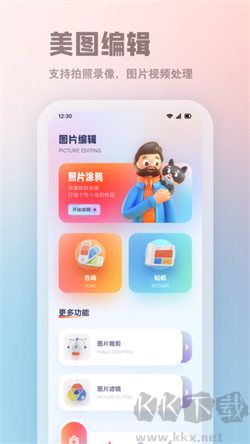 insfun相機(jī)app中文版