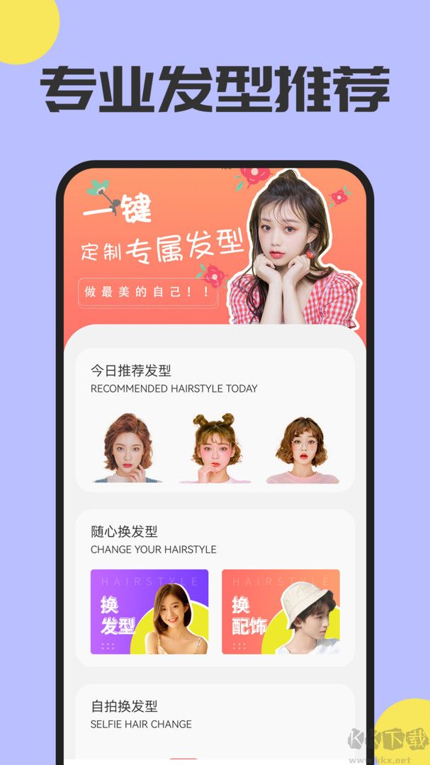 魔發(fā)相機app免費版