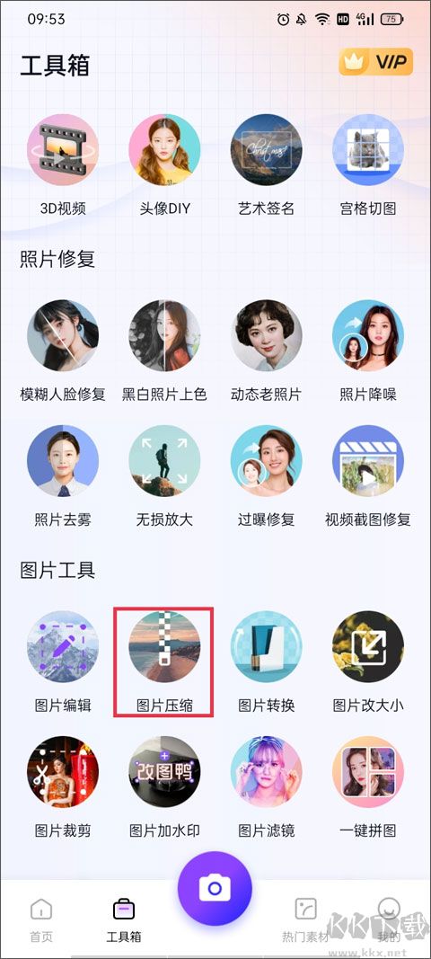 佐糖摳圖app免費版