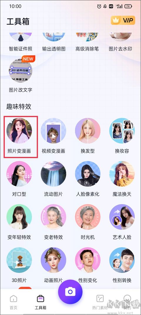佐糖摳圖app免費版