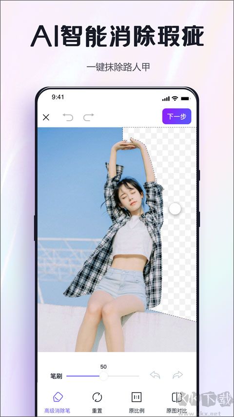 改圖鴨app安卓版