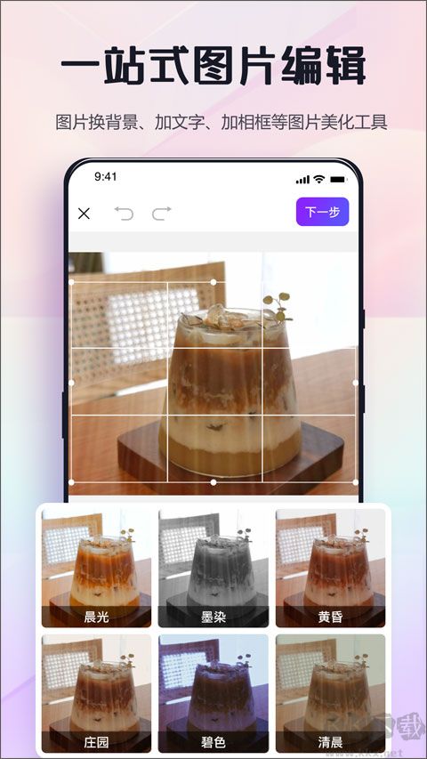 改圖鴨app安卓版