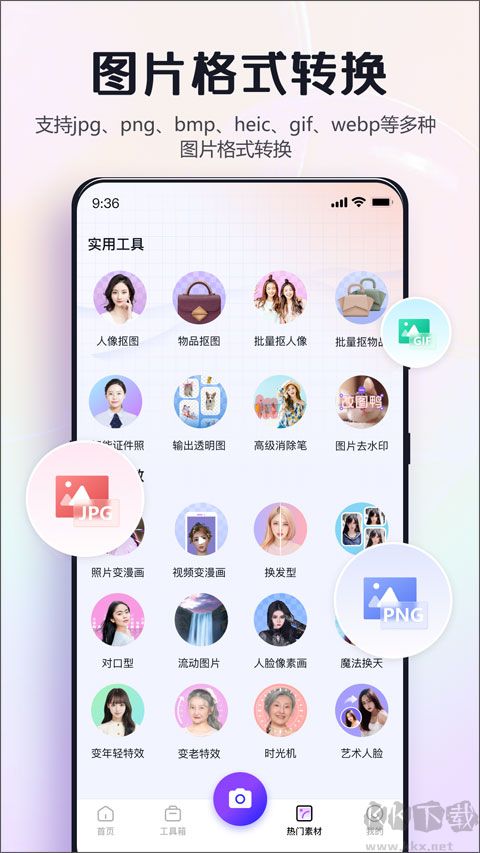改圖鴨app安卓版