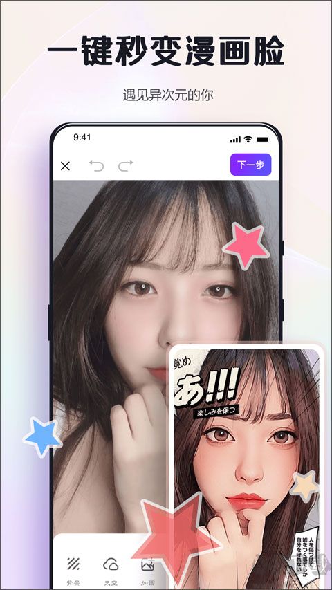 改圖鴨app安卓版