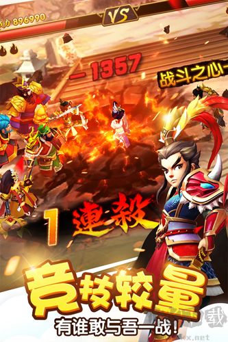 塔防三國(guó)志Ⅱ九游渠道服