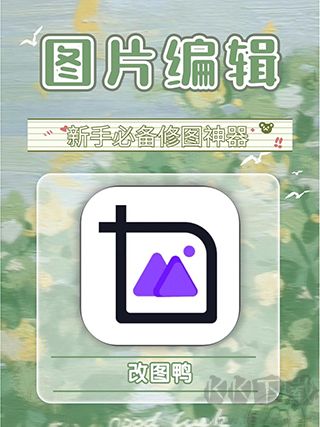 改圖鴨app安卓版