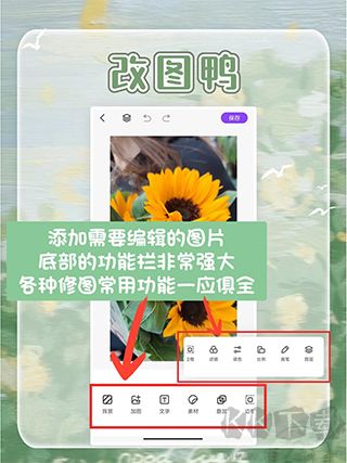 改圖鴨app安卓版