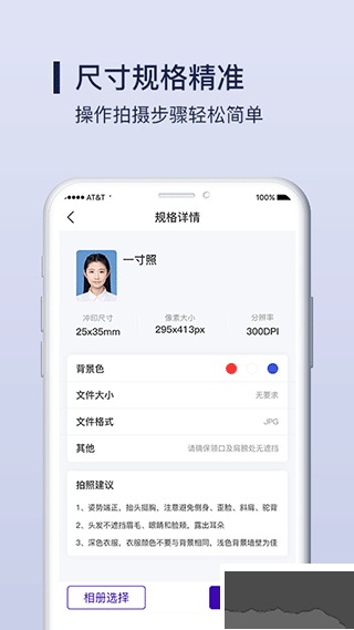 改圖寶app證件照制作