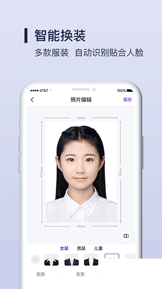 改圖寶app證件照制作