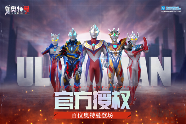奧特曼傳奇英雄2國(guó)際服