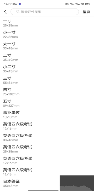 改圖寶app證件照制作
