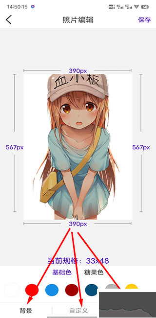 改圖寶app證件照制作