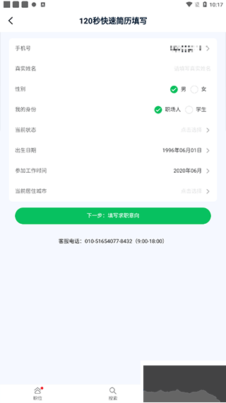 儀器信息網(wǎng)app官方正版