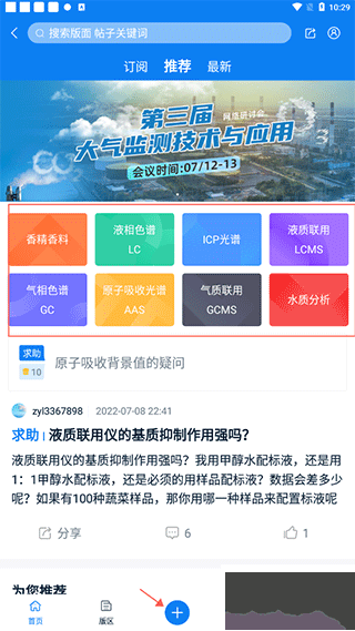 儀器信息網(wǎng)app官方正版