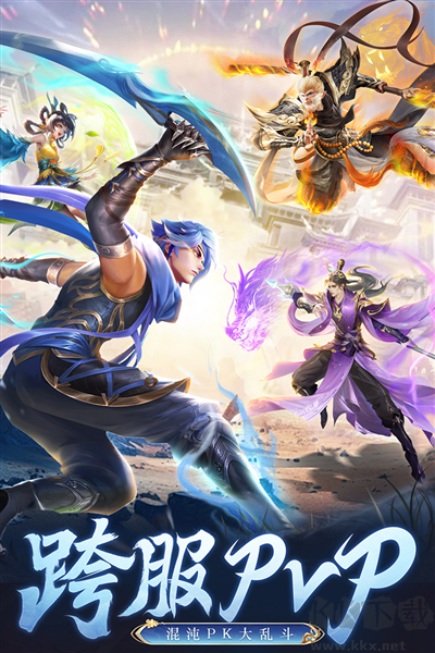 逍遙九歌行離線版