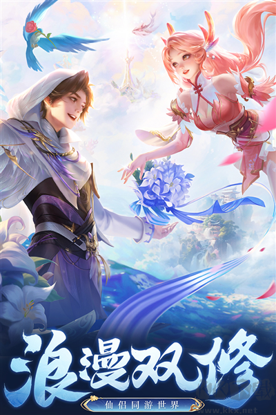 逍遙九歌行離線版