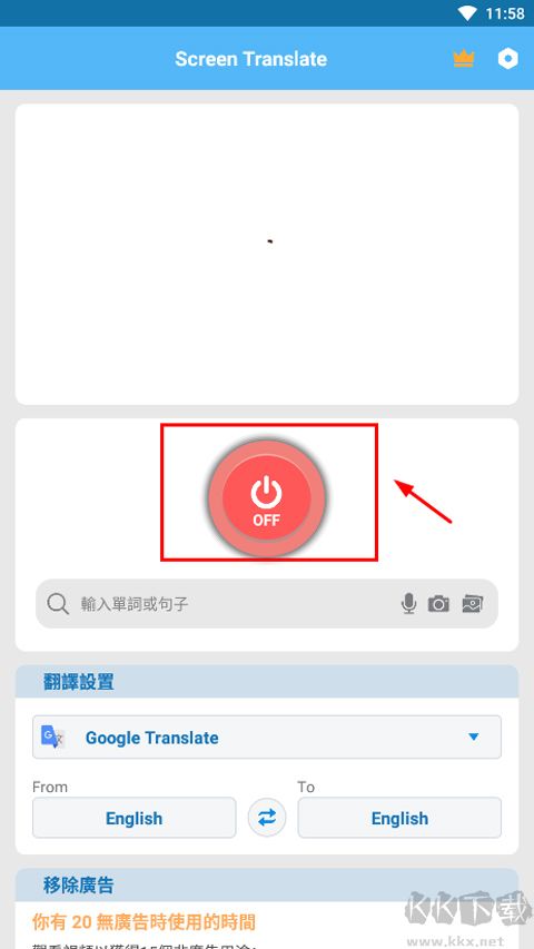 屏幕翻譯app解鎖高級版