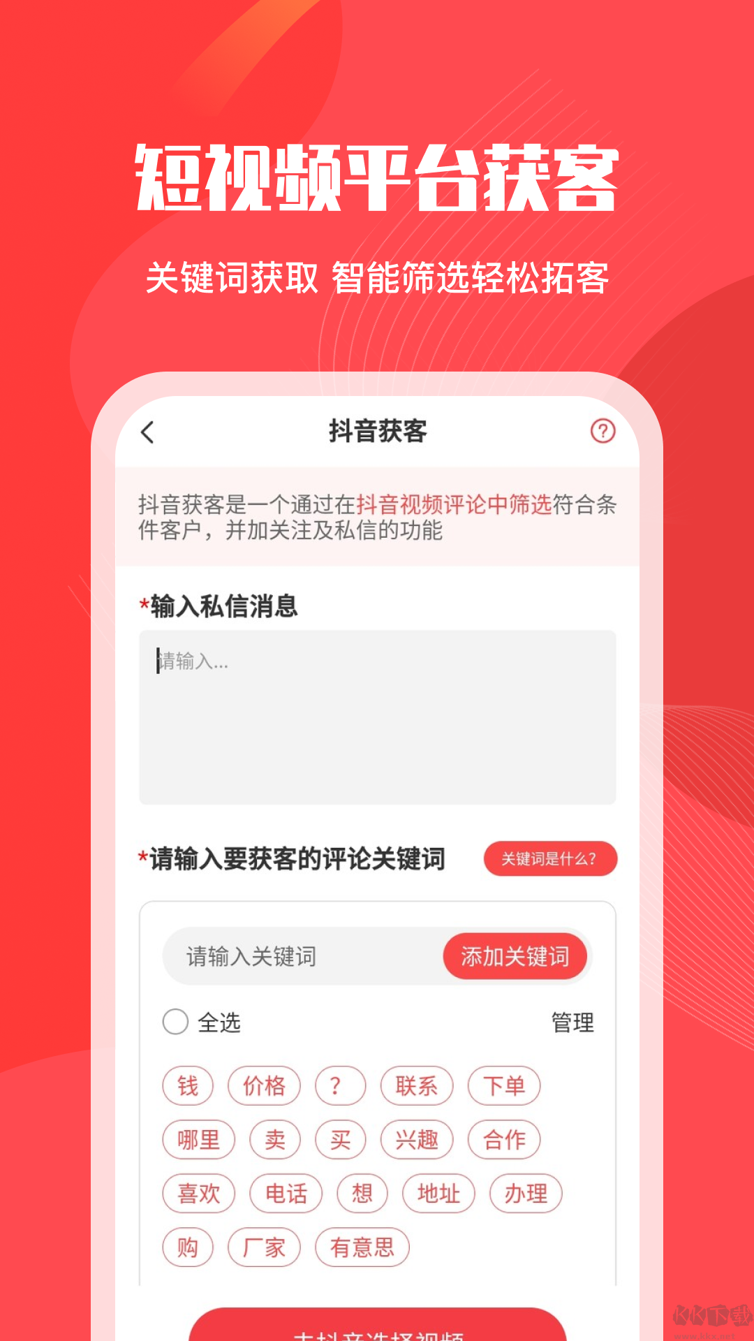 微粉管家app解鎖會員版