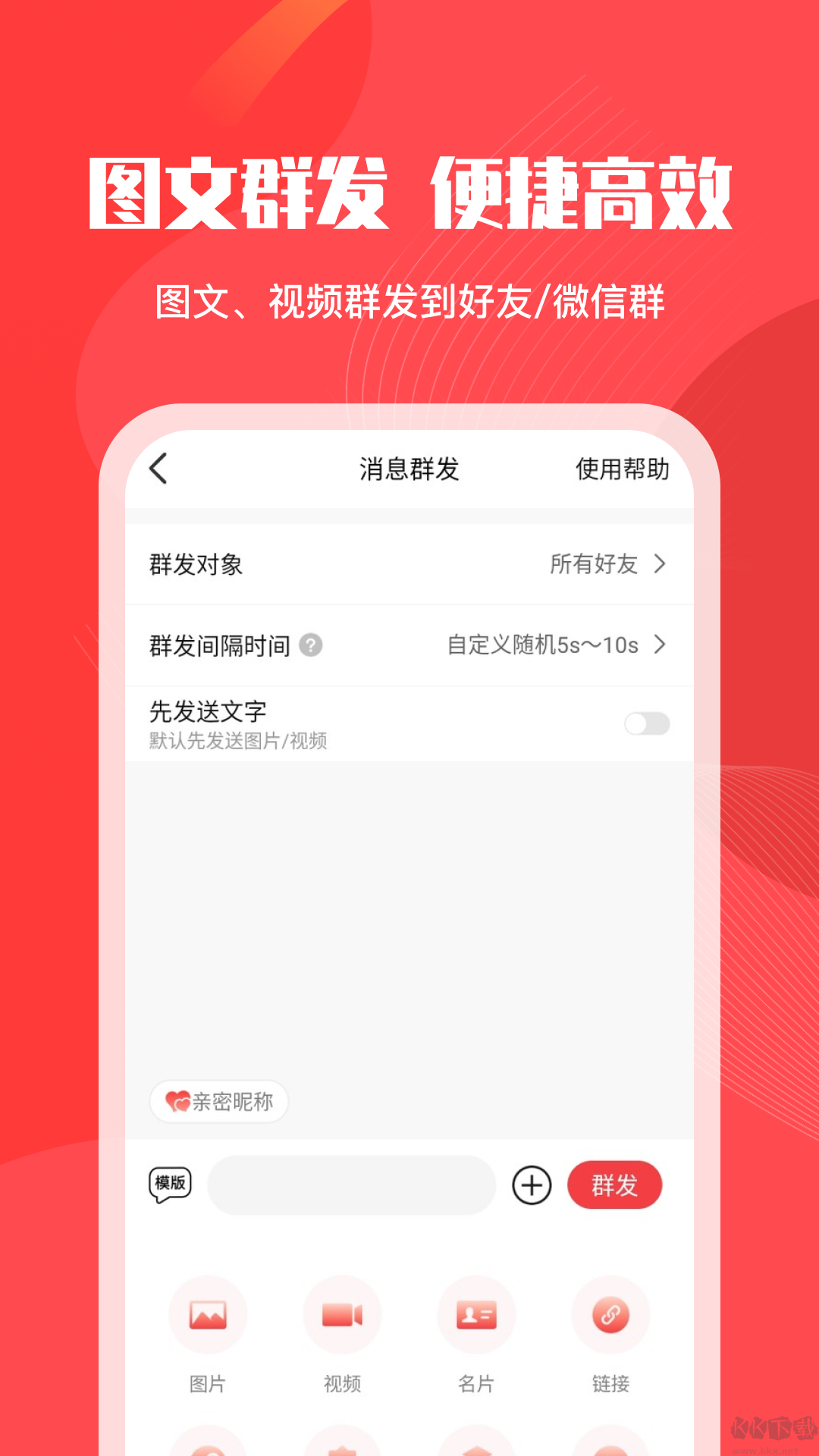微粉管家app解鎖會員版