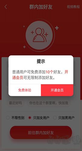 微粉管家app解鎖會員版