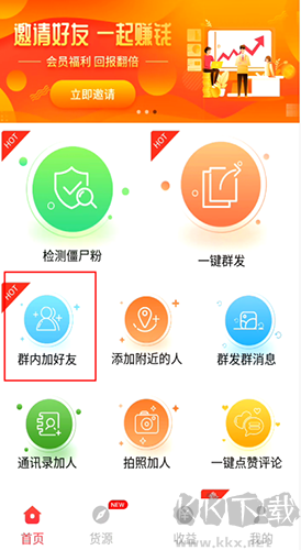 微粉管家app解鎖會員版