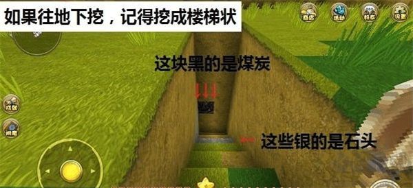 迷你世界電腦版
