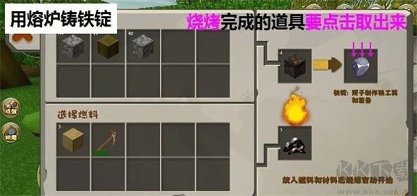 迷你世界電腦版