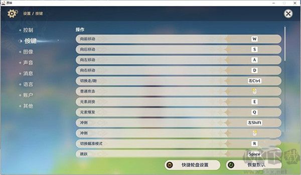 原神官方版客戶端