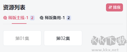稀飯動(dòng)漫app純凈版(去廣告)