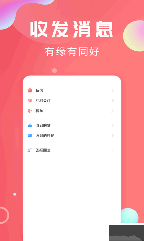 輕話社區(qū)安卓版