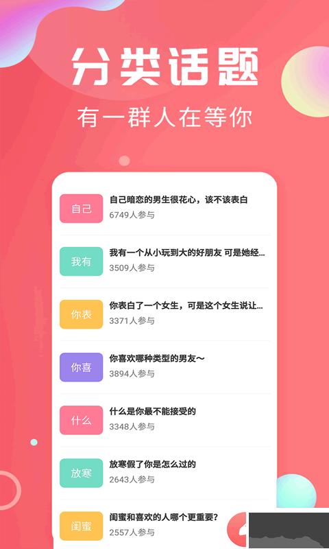 輕話社區(qū)安卓版