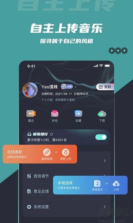 火了dj音樂網(wǎng)官方版