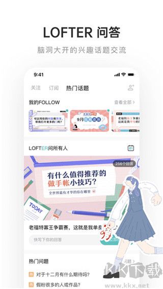 lofter老福特免登錄版